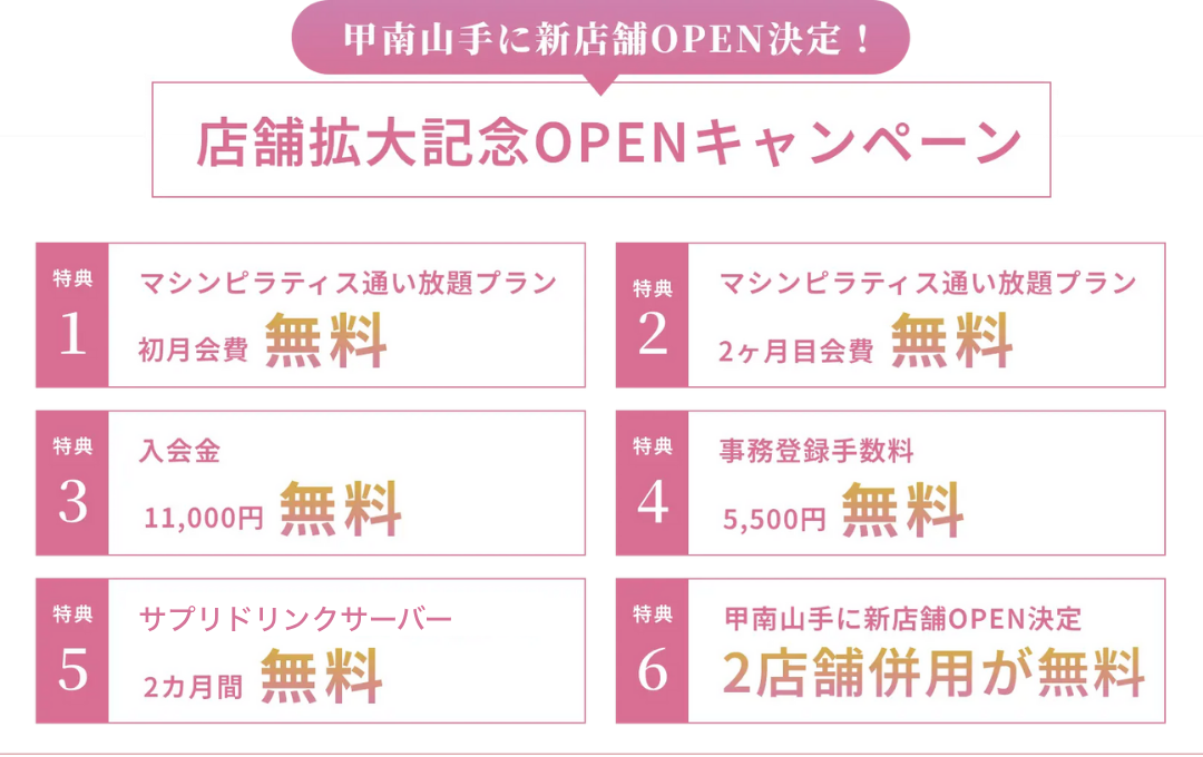 キャンペーンバナー