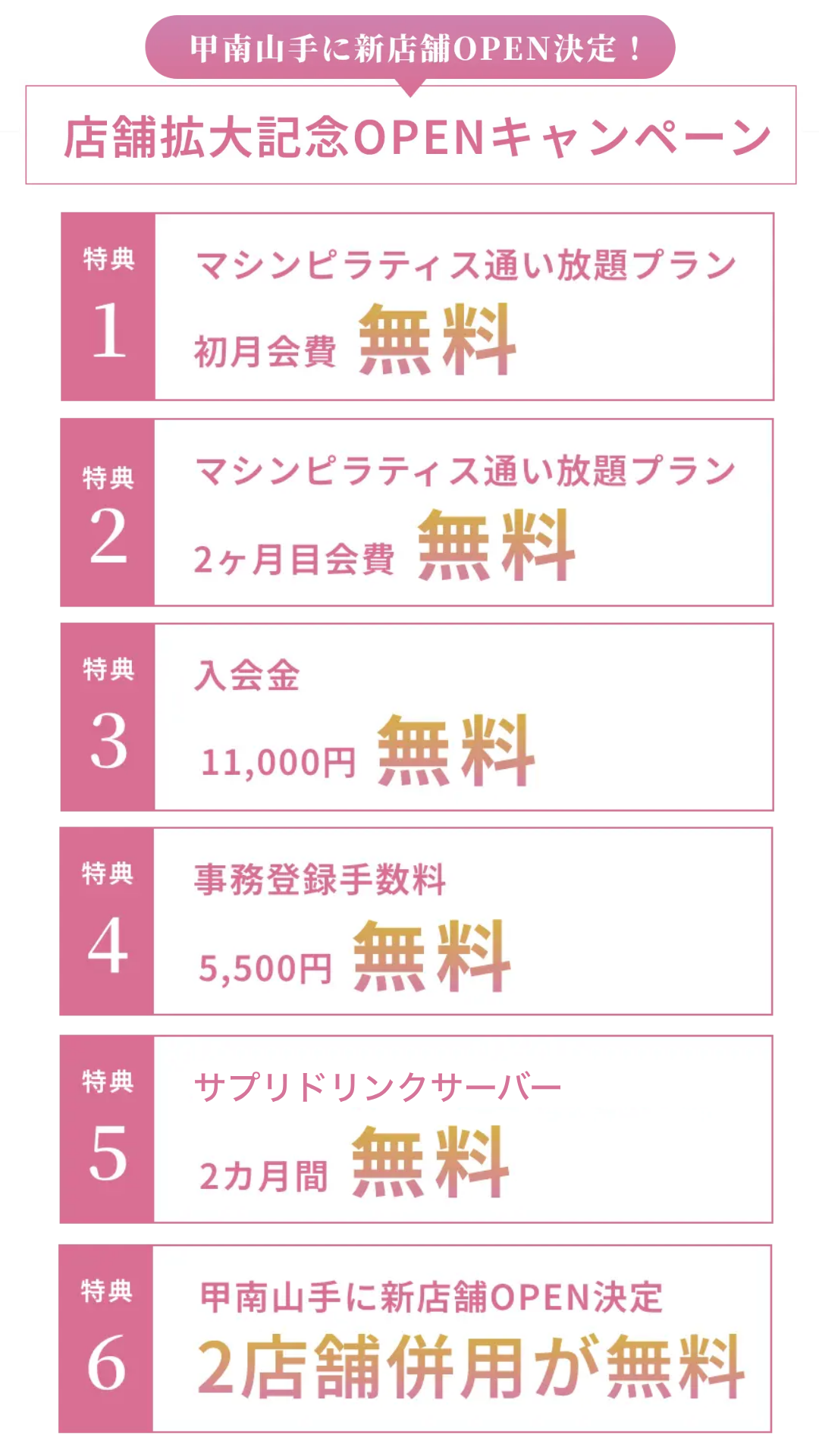 キャンペーンバナー