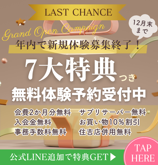 キャンペーンバナー