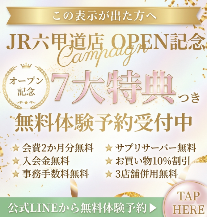 キャンペーンバナー