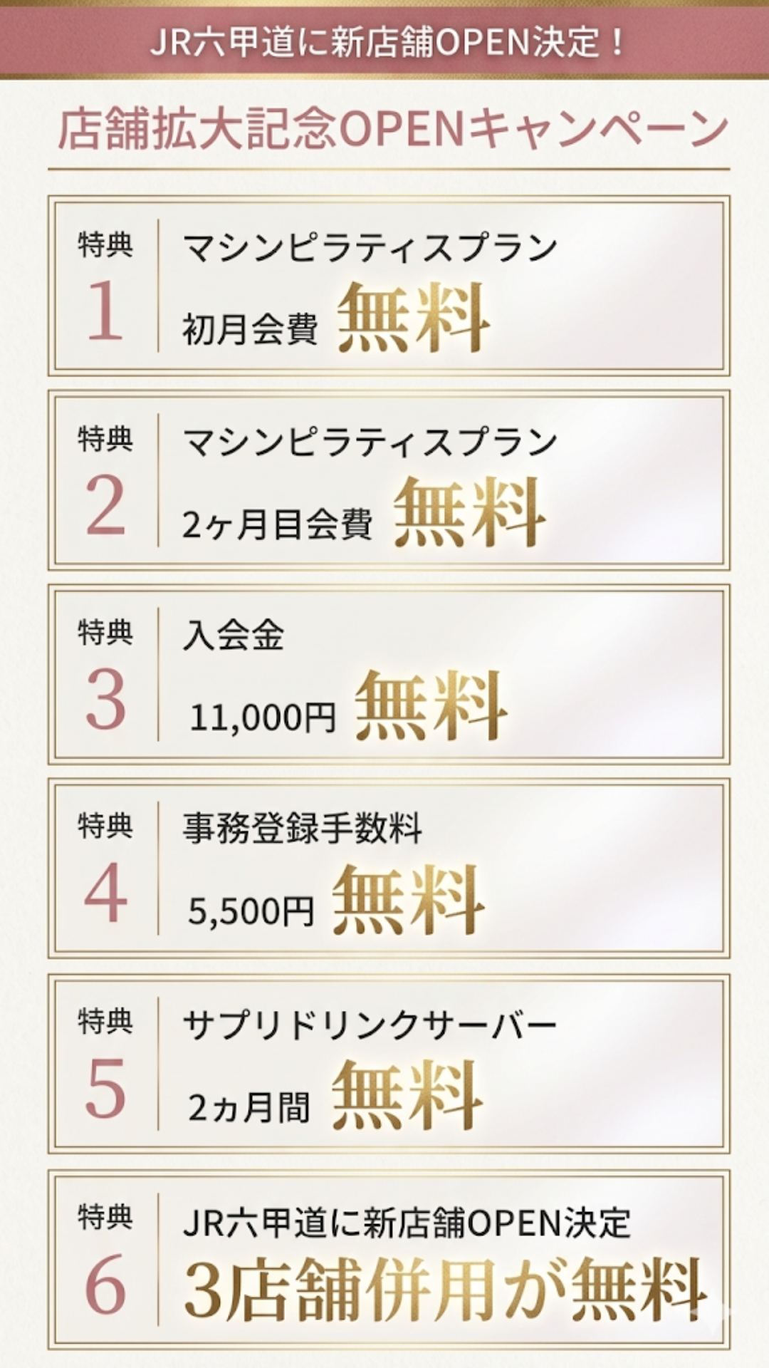 キャンペーンバナー