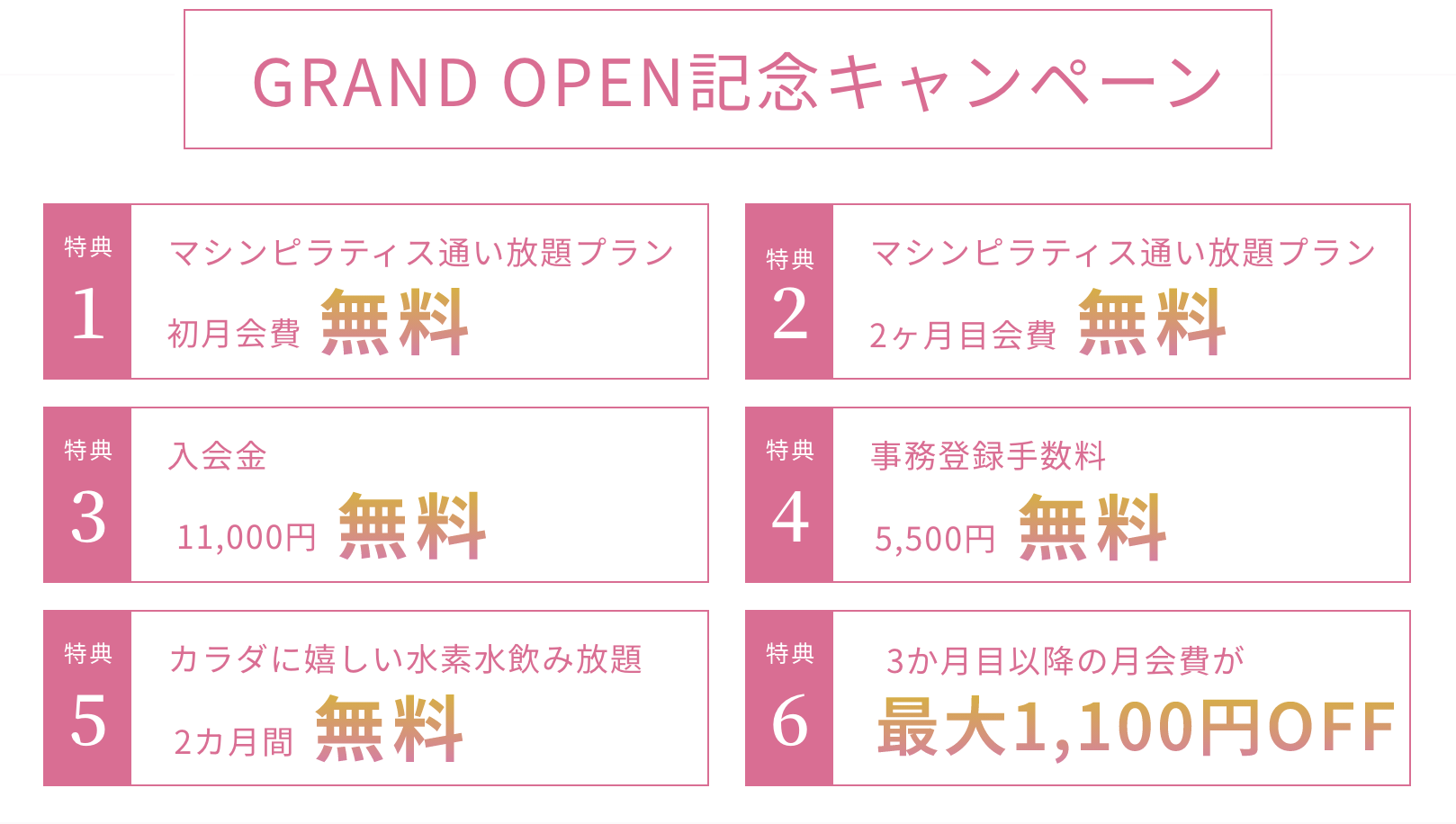 キャンペーンバナー