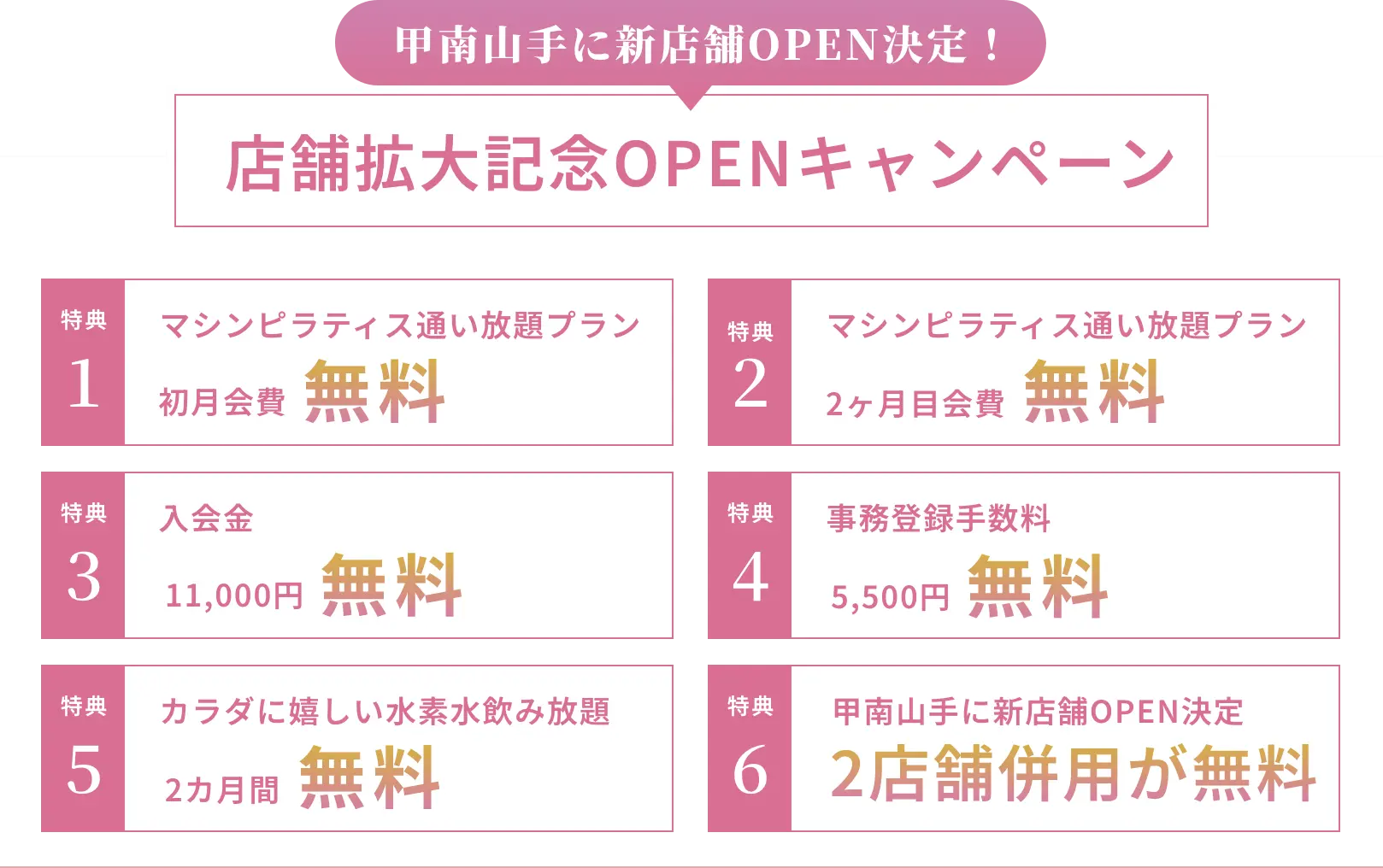 キャンペーンバナー