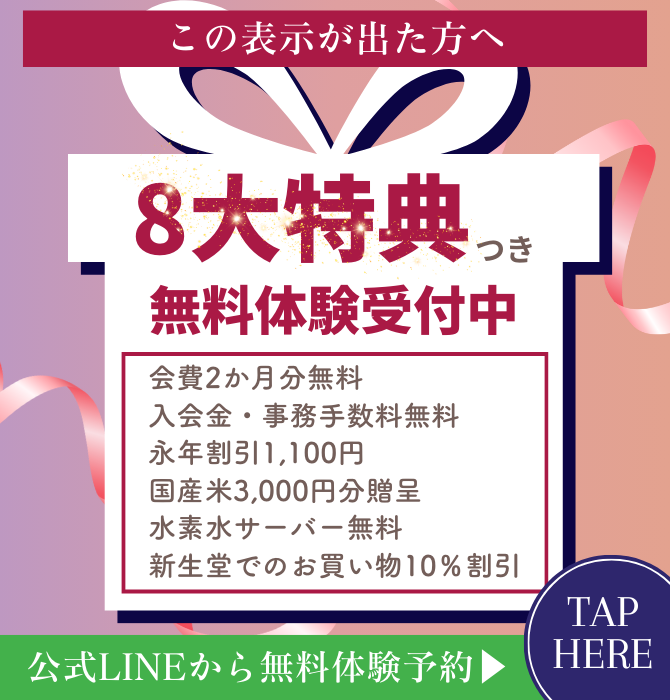 キャンペーンバナー