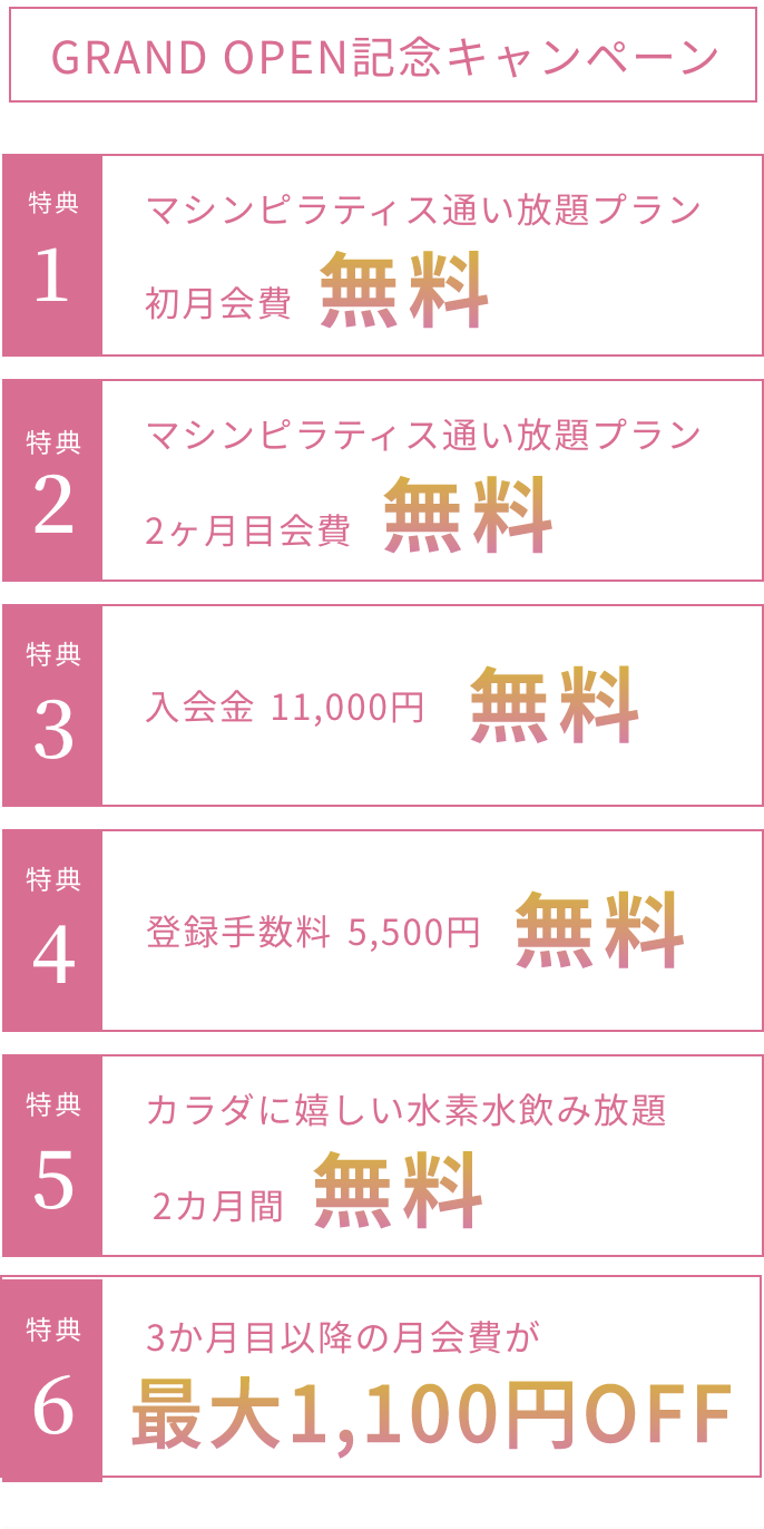 キャンペーンバナー