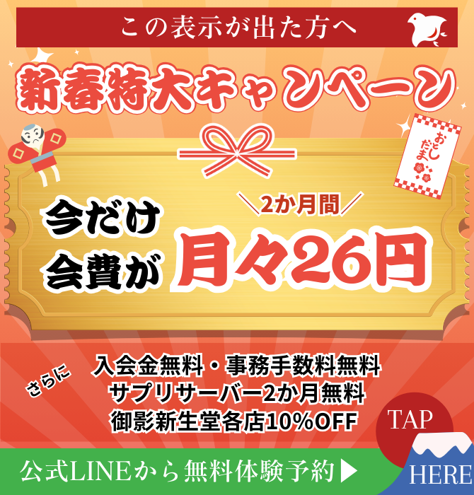 キャンペーンバナー