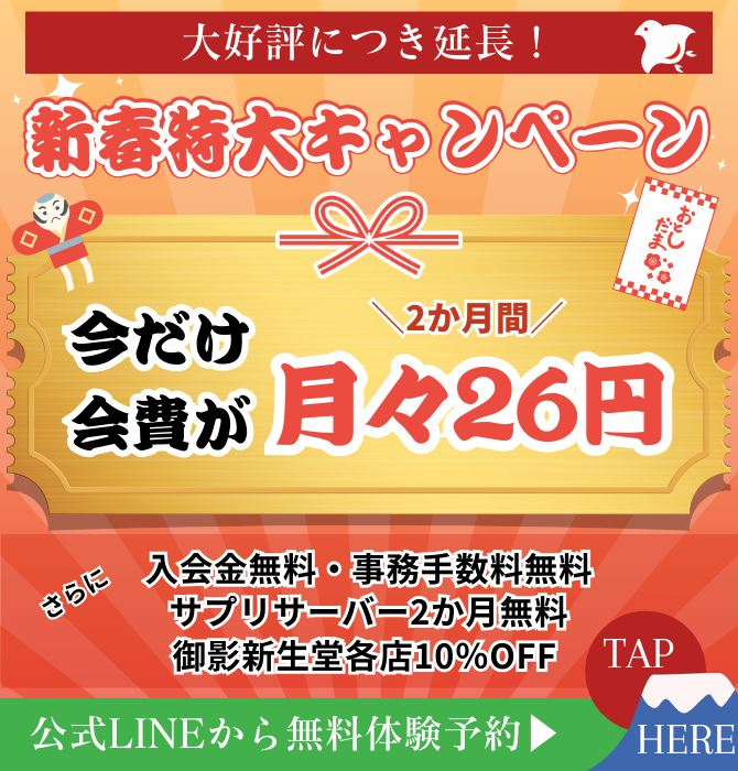 キャンペーンバナー