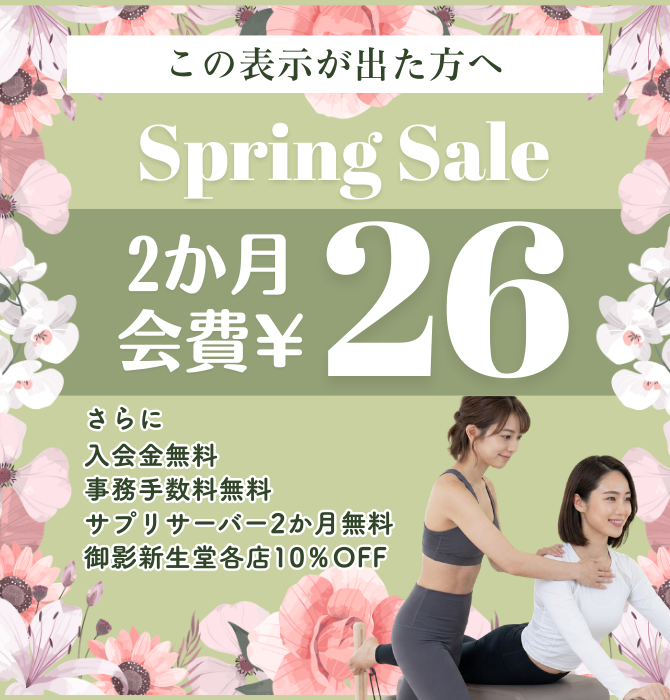 キャンペーンバナー