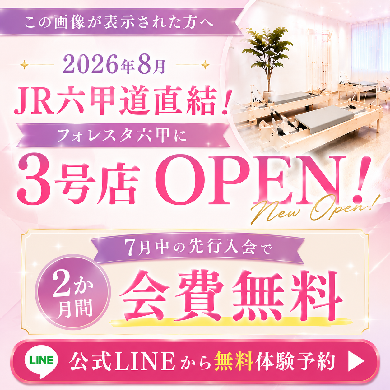 キャンペーンバナー
