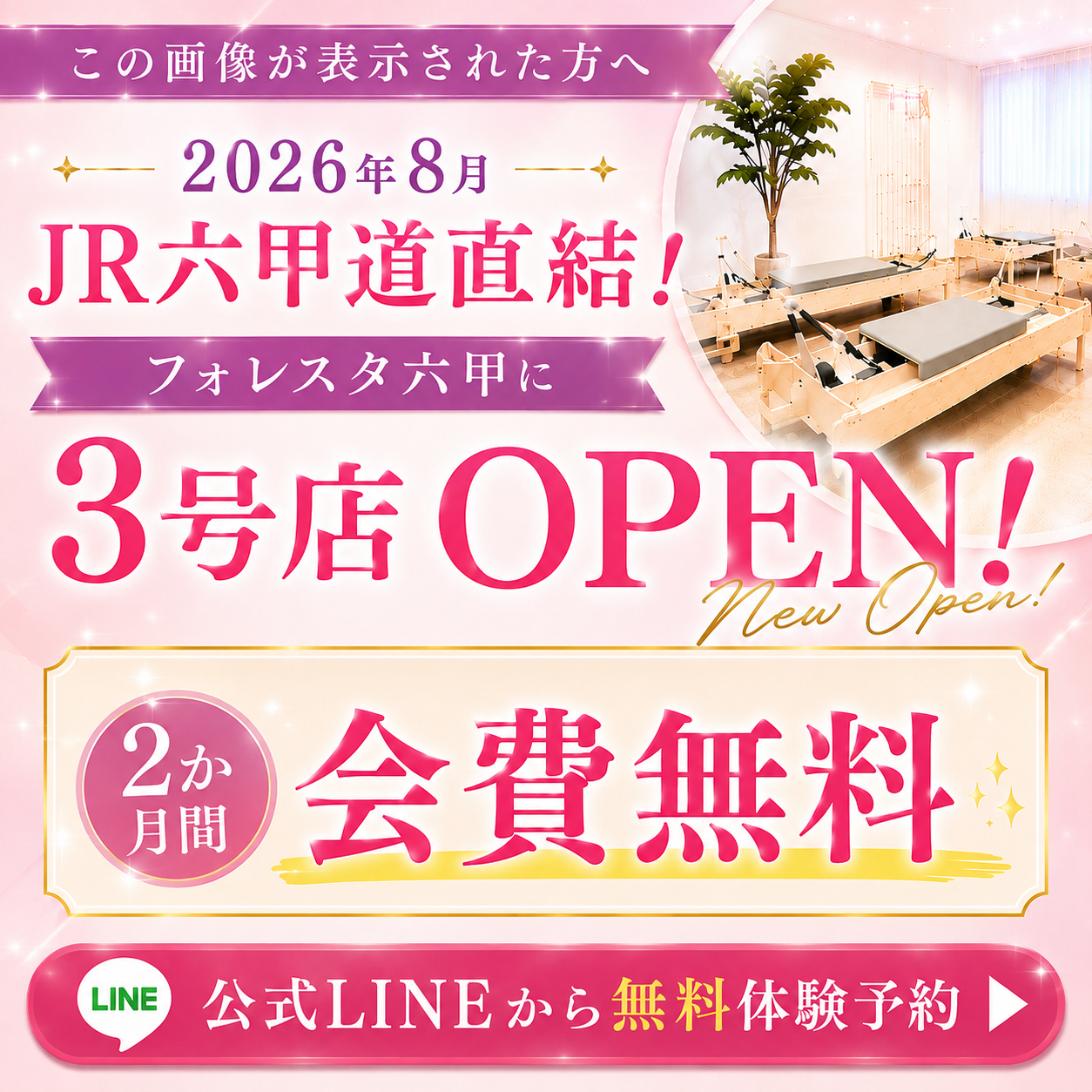 キャンペーンバナー